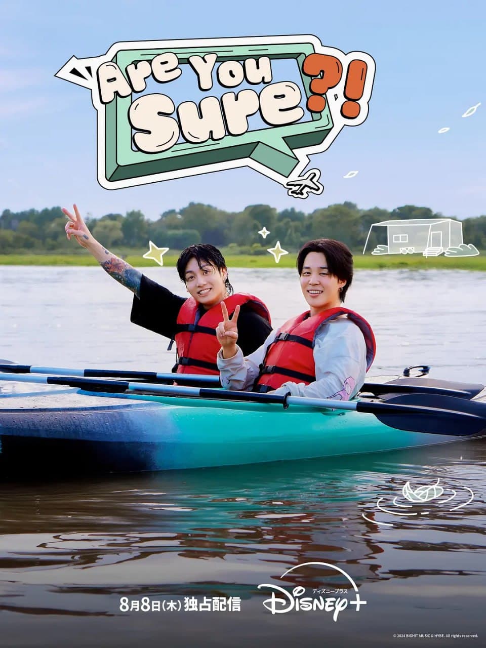 这样对吗?海报
